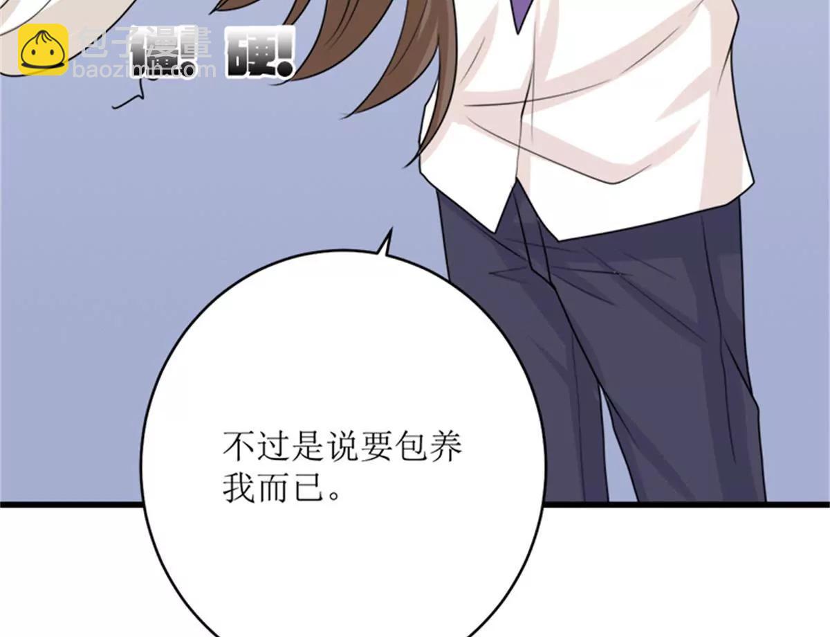 《娇妻凶勐权少的隐婚小甜妻》冤家路窄 第25页