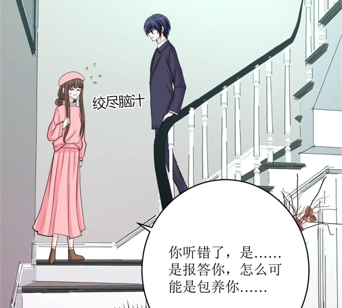 《娇妻凶勐权少的隐婚小甜妻》冤家路窄 第28页