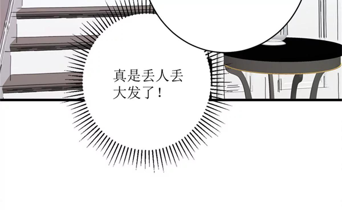 《娇妻凶勐权少的隐婚小甜妻》冤家路窄 第29页