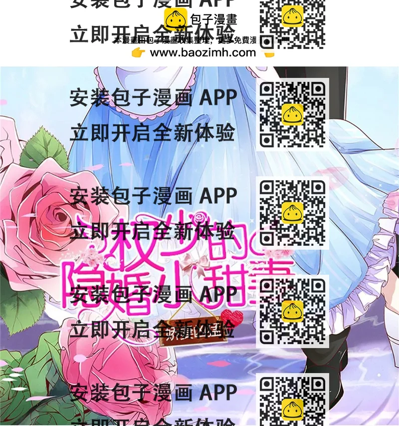 《娇妻凶勐权少的隐婚小甜妻》冤家路窄 第2页