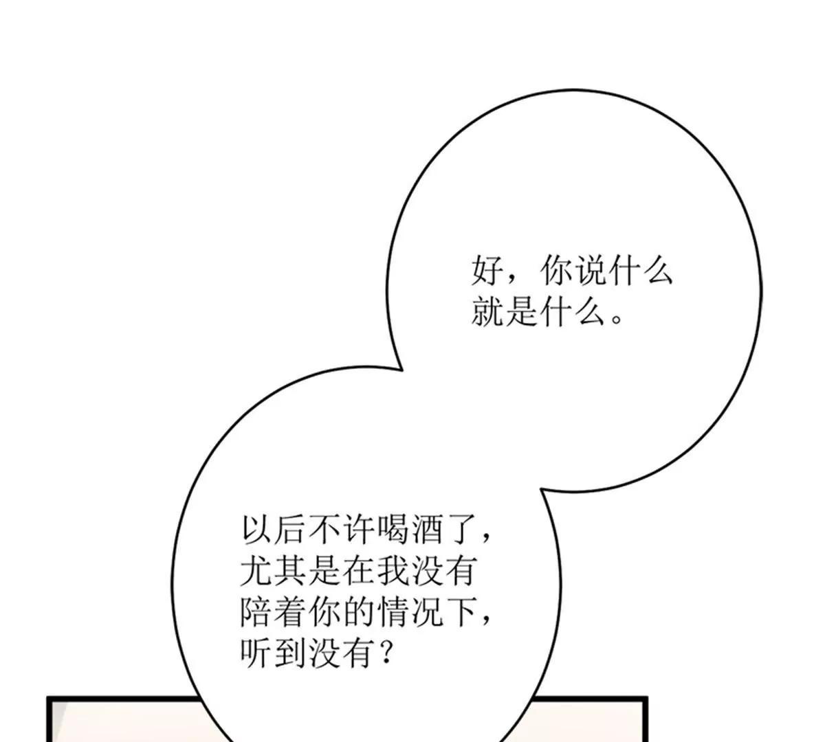 《娇妻凶勐权少的隐婚小甜妻》冤家路窄 第30页