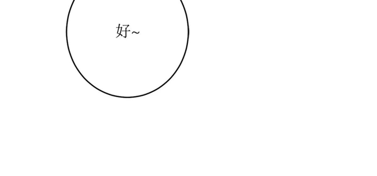 《娇妻凶勐权少的隐婚小甜妻》冤家路窄 第33页