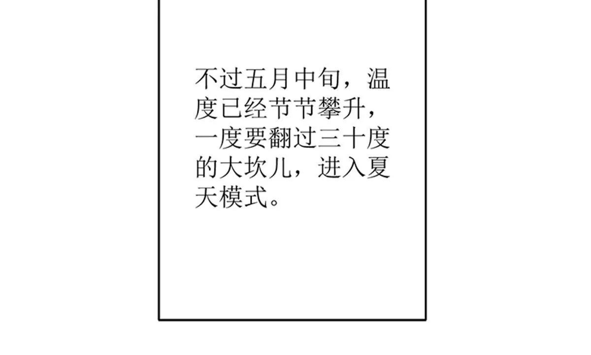 《娇妻凶勐权少的隐婚小甜妻》冤家路窄 第35页