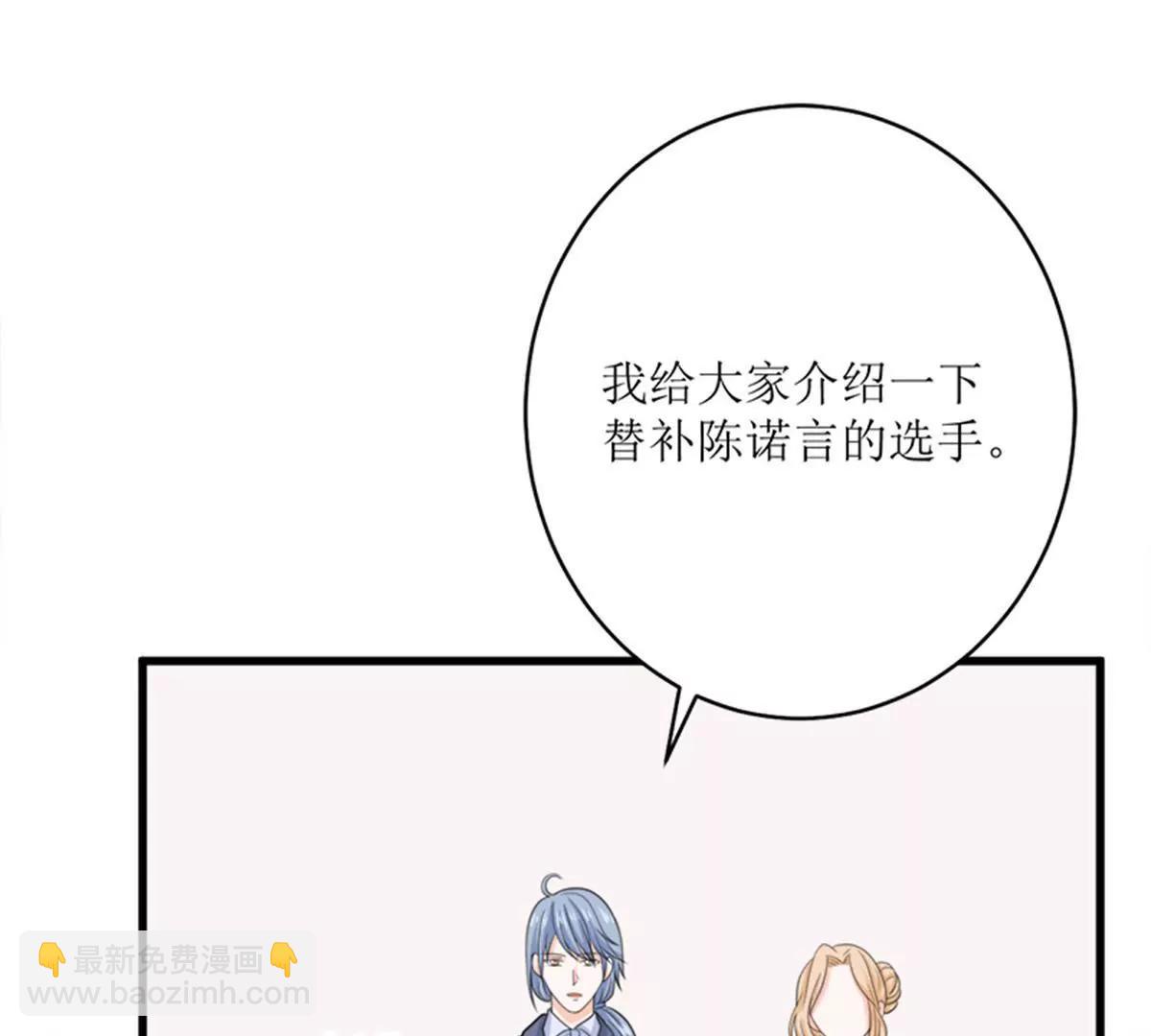 《娇妻凶勐权少的隐婚小甜妻》冤家路窄 第40页