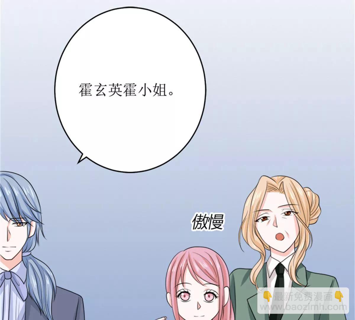 《娇妻凶勐权少的隐婚小甜妻》冤家路窄 第42页