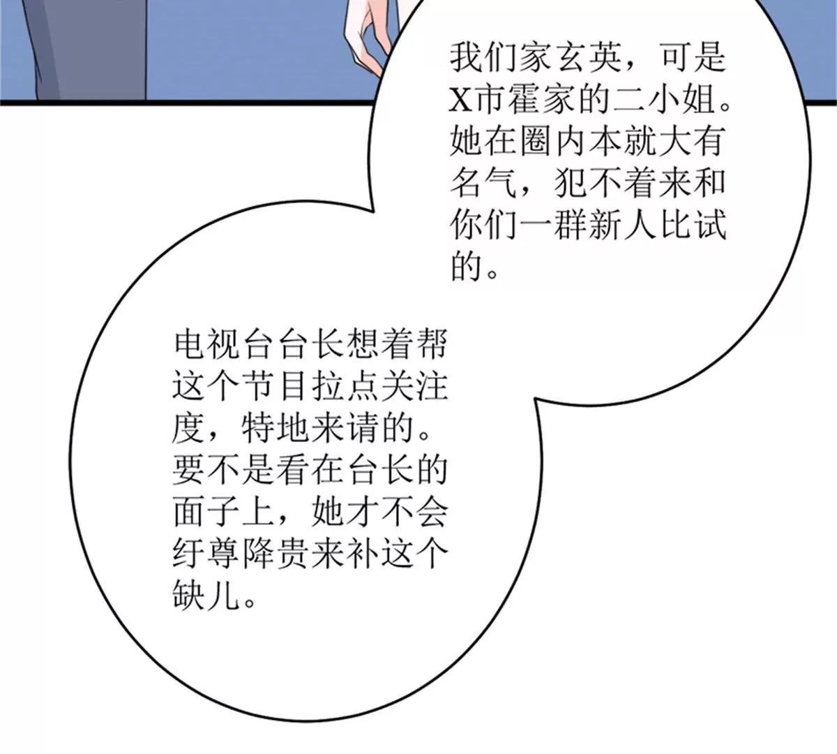 《娇妻凶勐权少的隐婚小甜妻》冤家路窄 第44页
