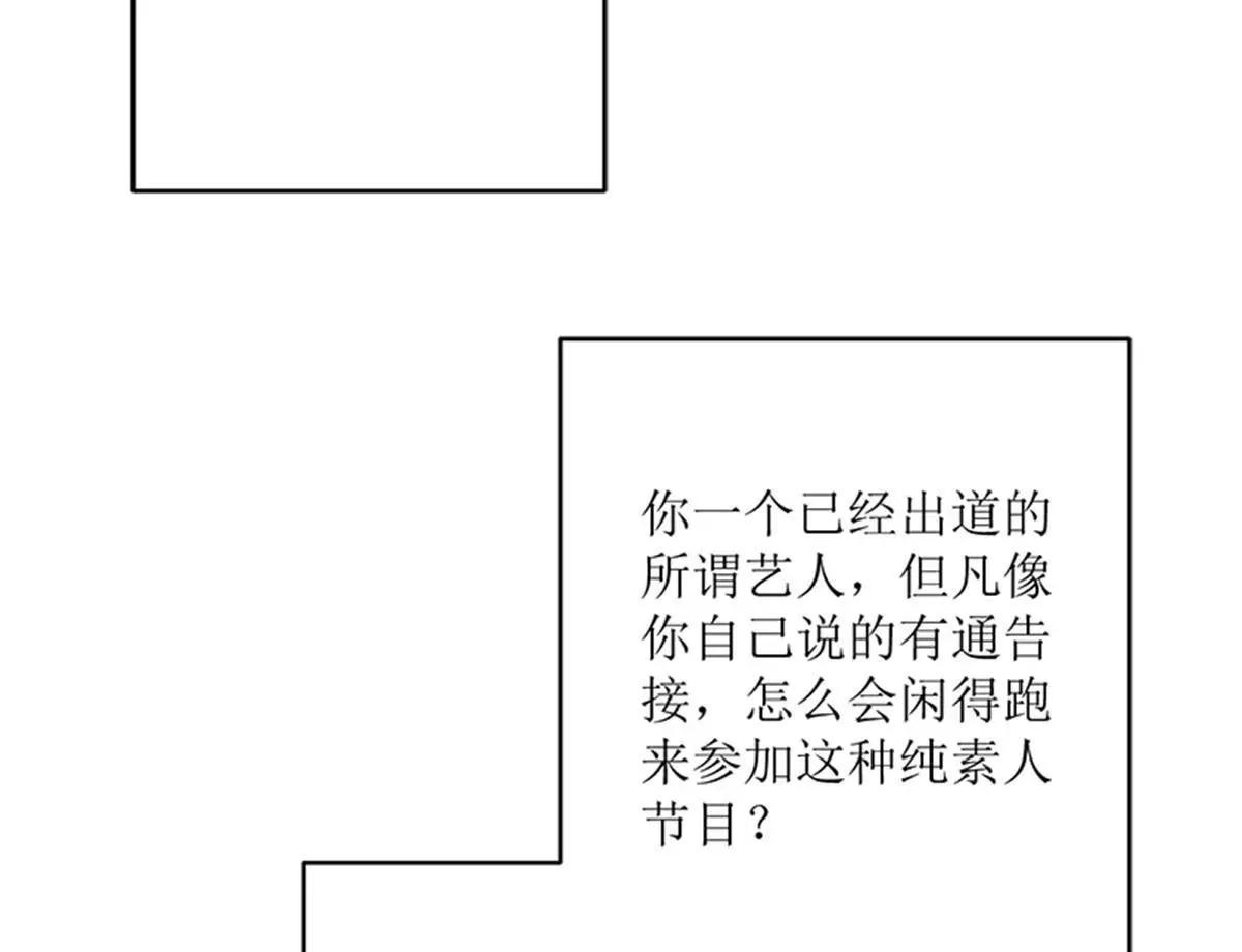 《娇妻凶勐权少的隐婚小甜妻》冤家路窄 第47页