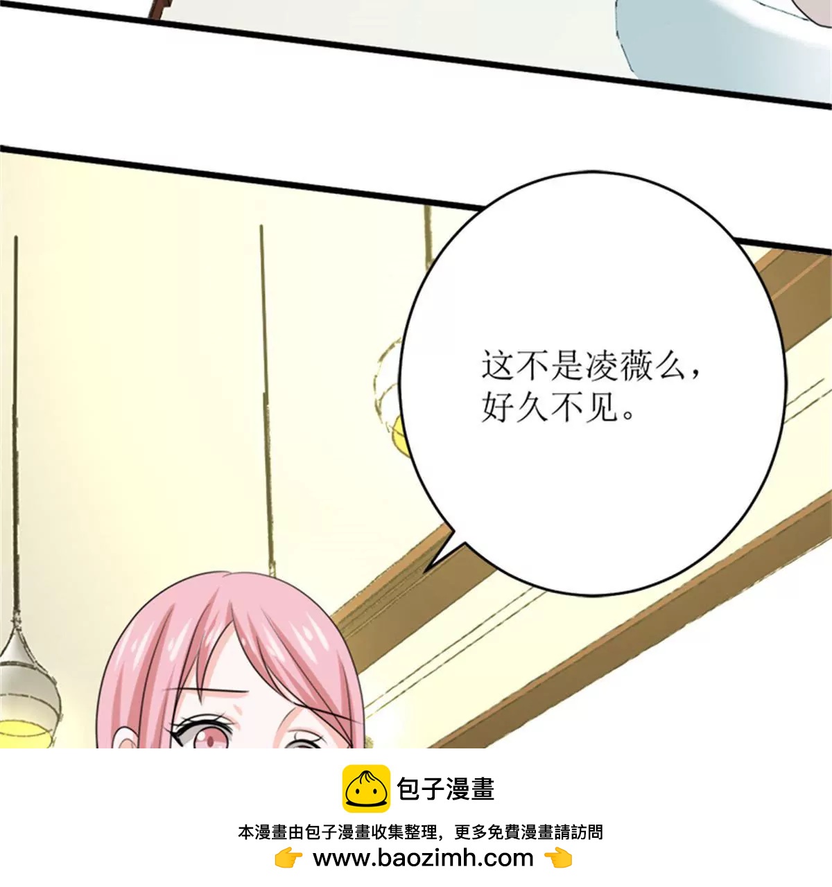 《娇妻凶勐权少的隐婚小甜妻》冤家路窄 第50页