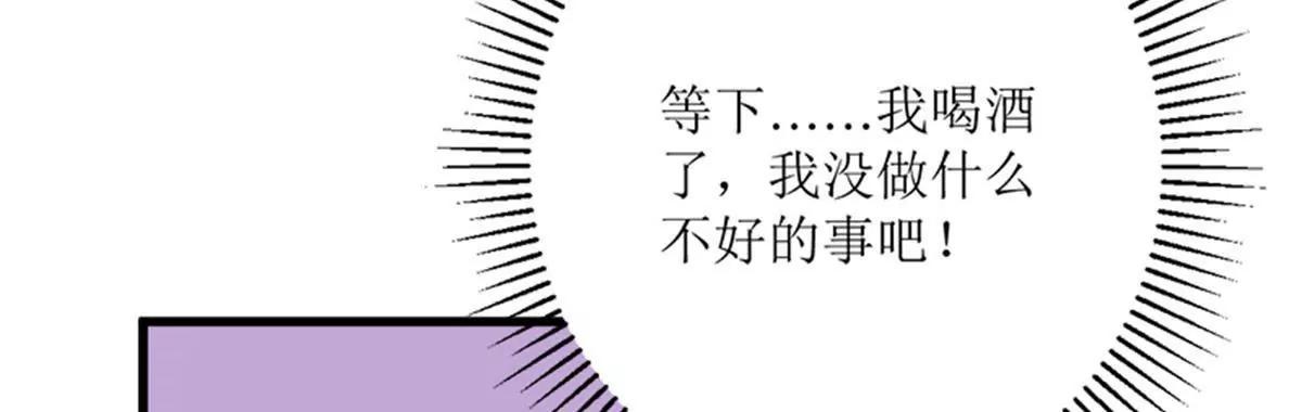 《娇妻凶勐权少的隐婚小甜妻》冤家路窄 第7页
