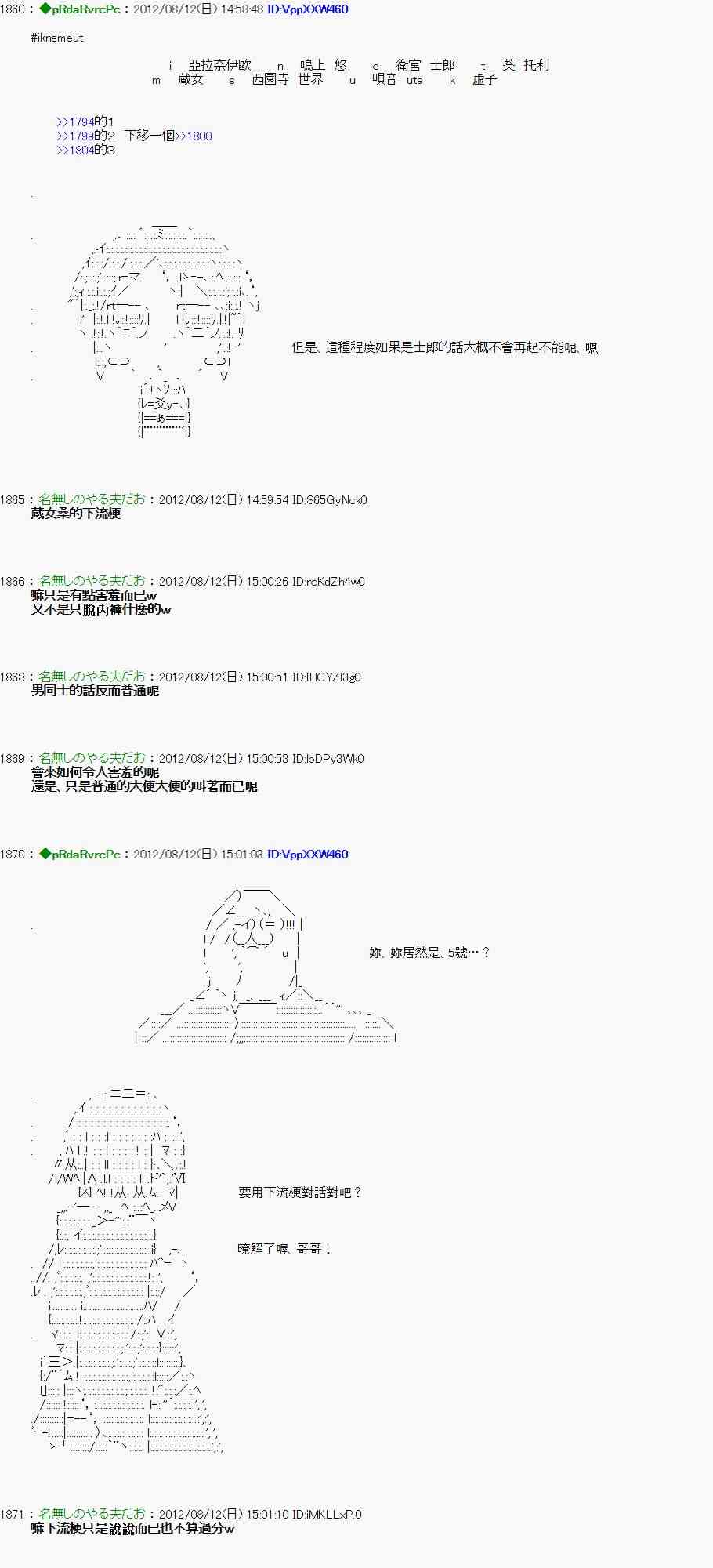《亚鲁欧“来玩国王游戏吧！！”》3话 第11页
