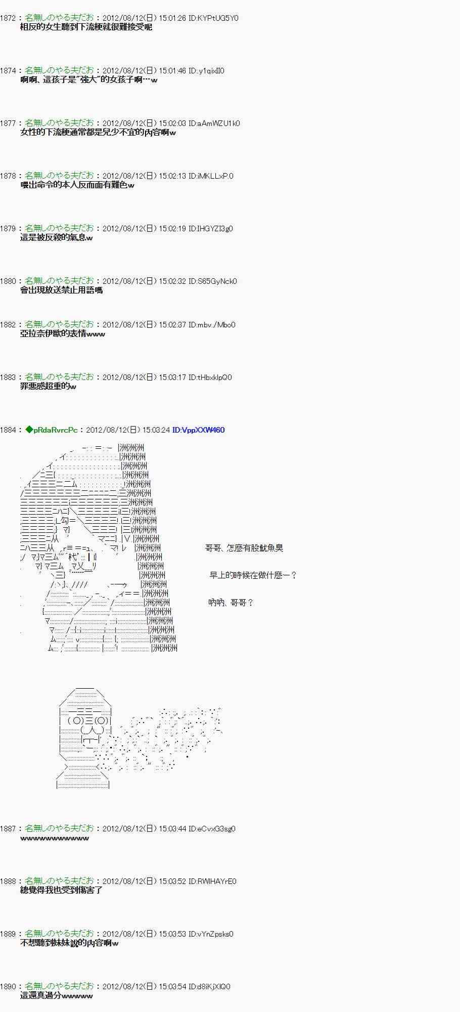《亚鲁欧“来玩国王游戏吧！！”》3话 第12页
