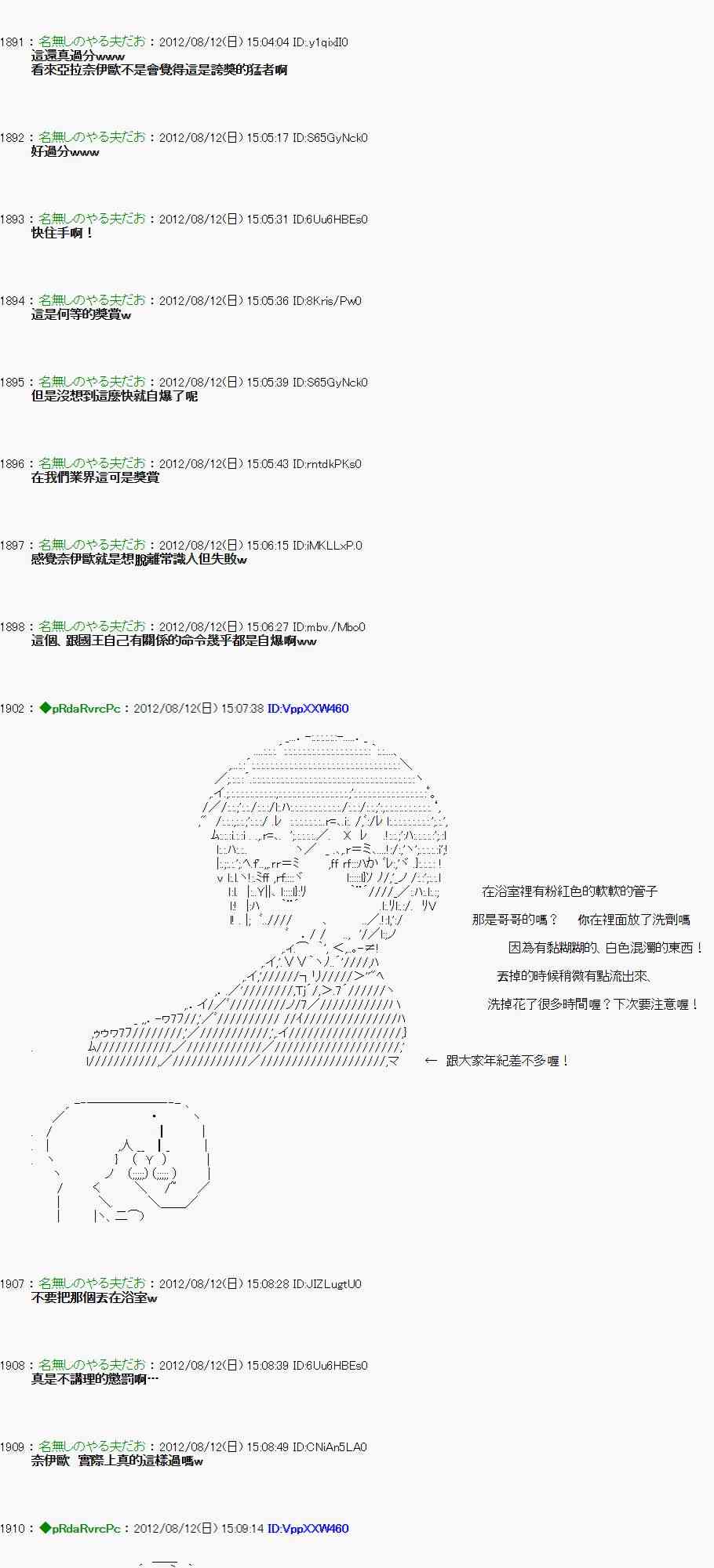 《亚鲁欧“来玩国王游戏吧！！”》3话 第13页