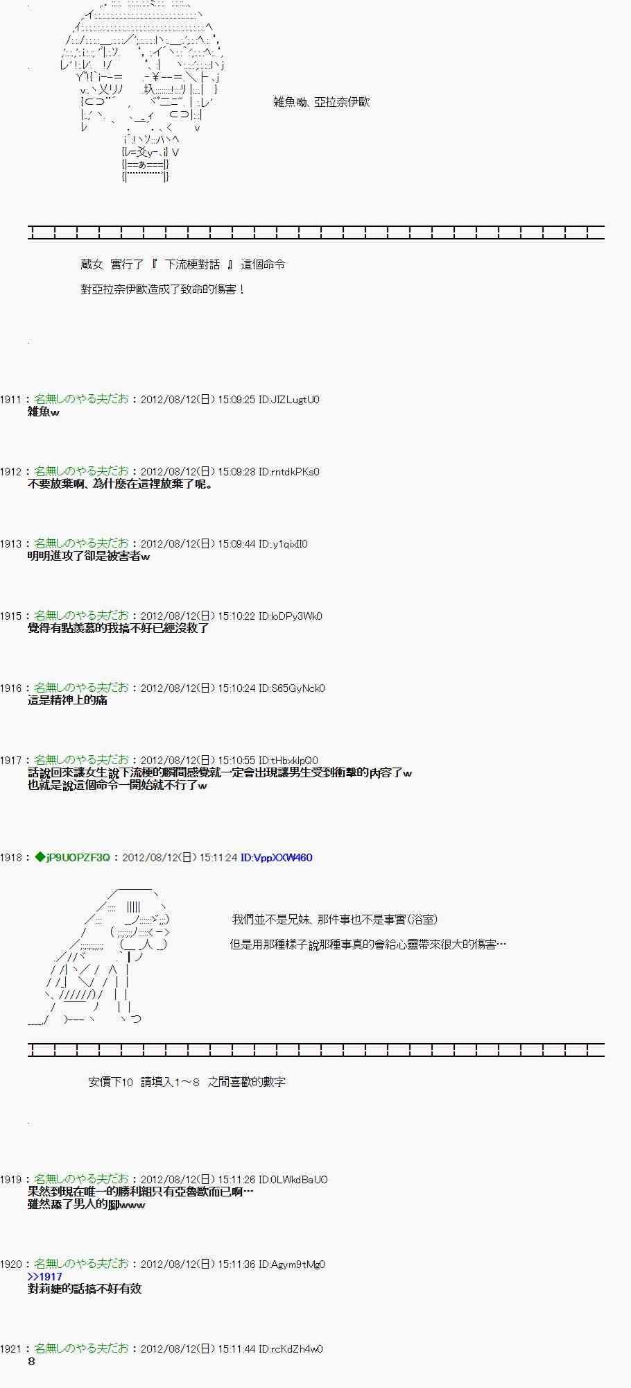 《亚鲁欧“来玩国王游戏吧！！”》3话 第14页