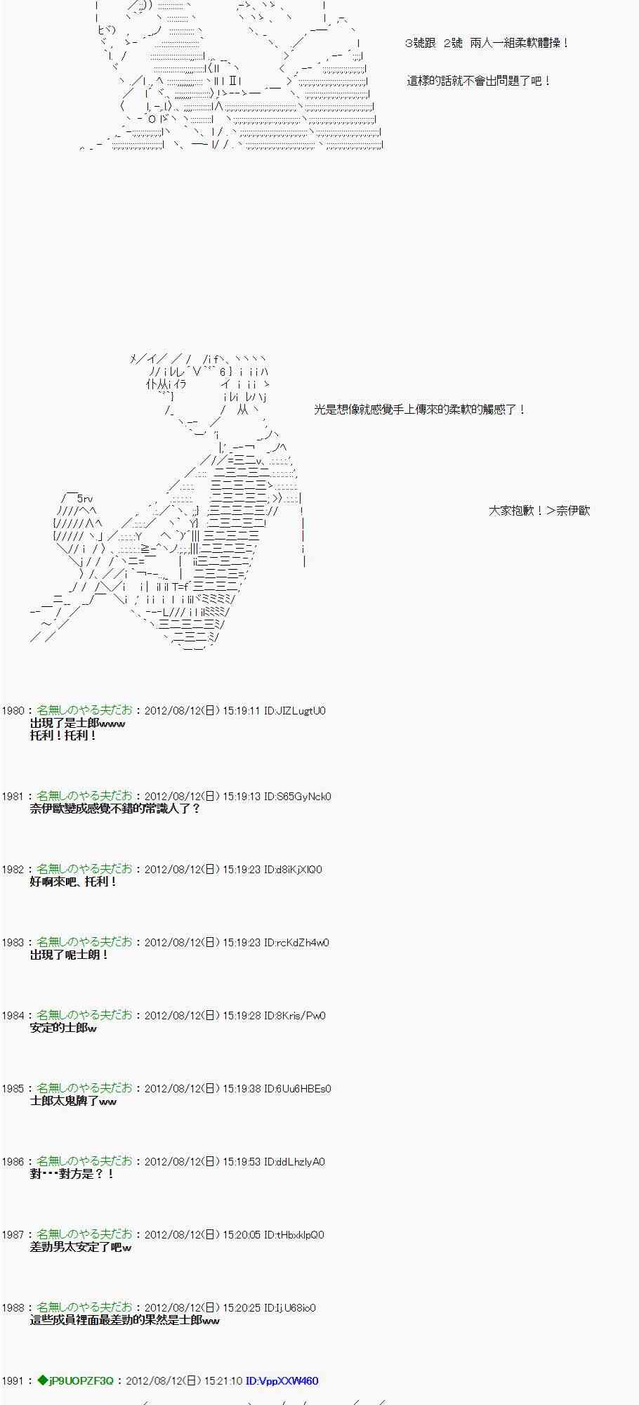 《亚鲁欧“来玩国王游戏吧！！”》3话 第17页