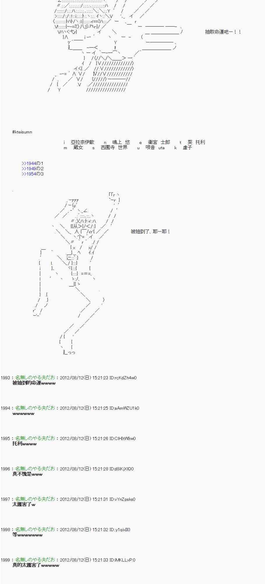 《亚鲁欧“来玩国王游戏吧！！”》3话 第18页