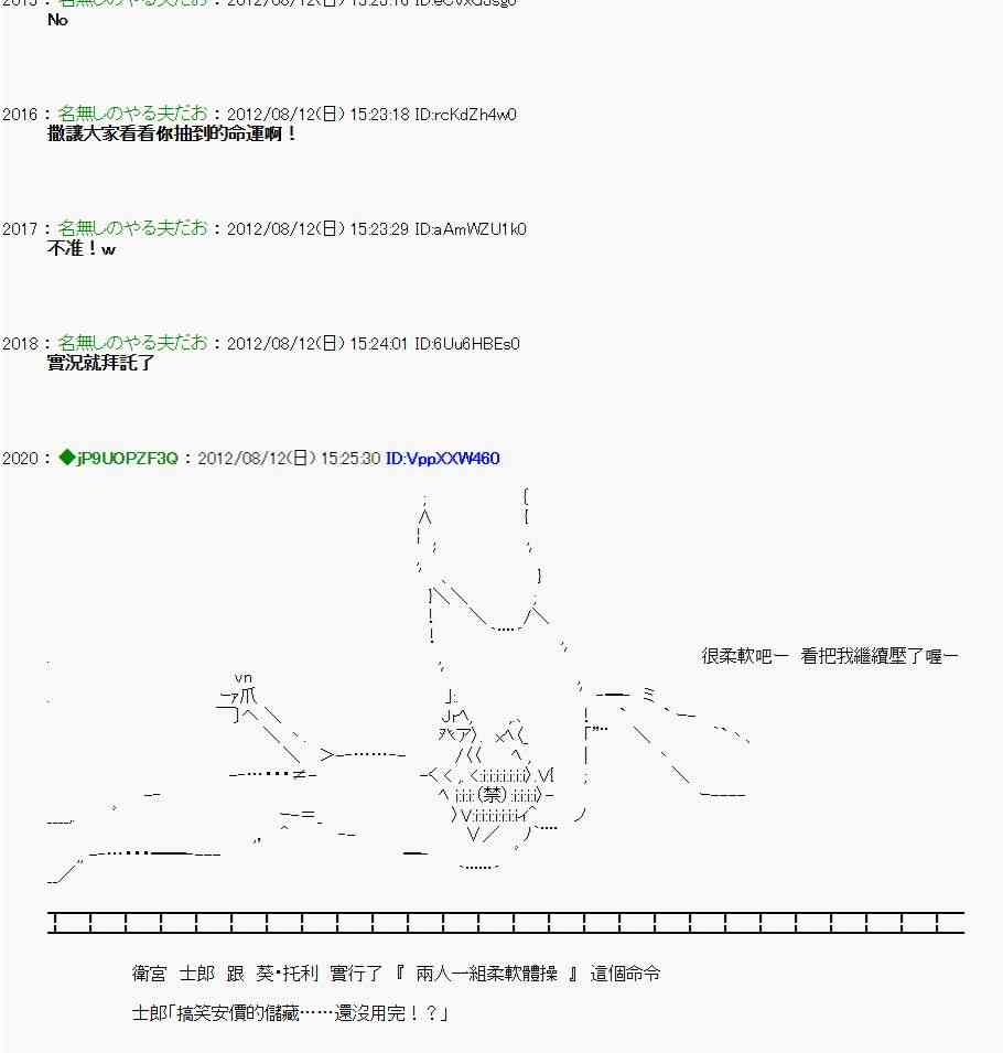 《亚鲁欧“来玩国王游戏吧！！”》3话 第20页