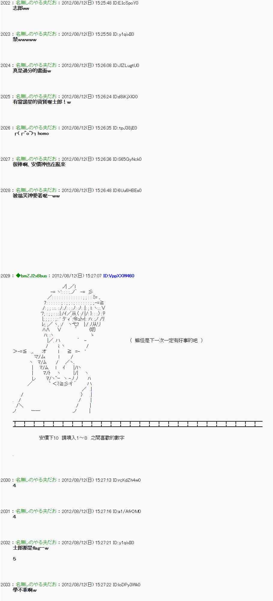 《亚鲁欧“来玩国王游戏吧！！”》3话 第21页