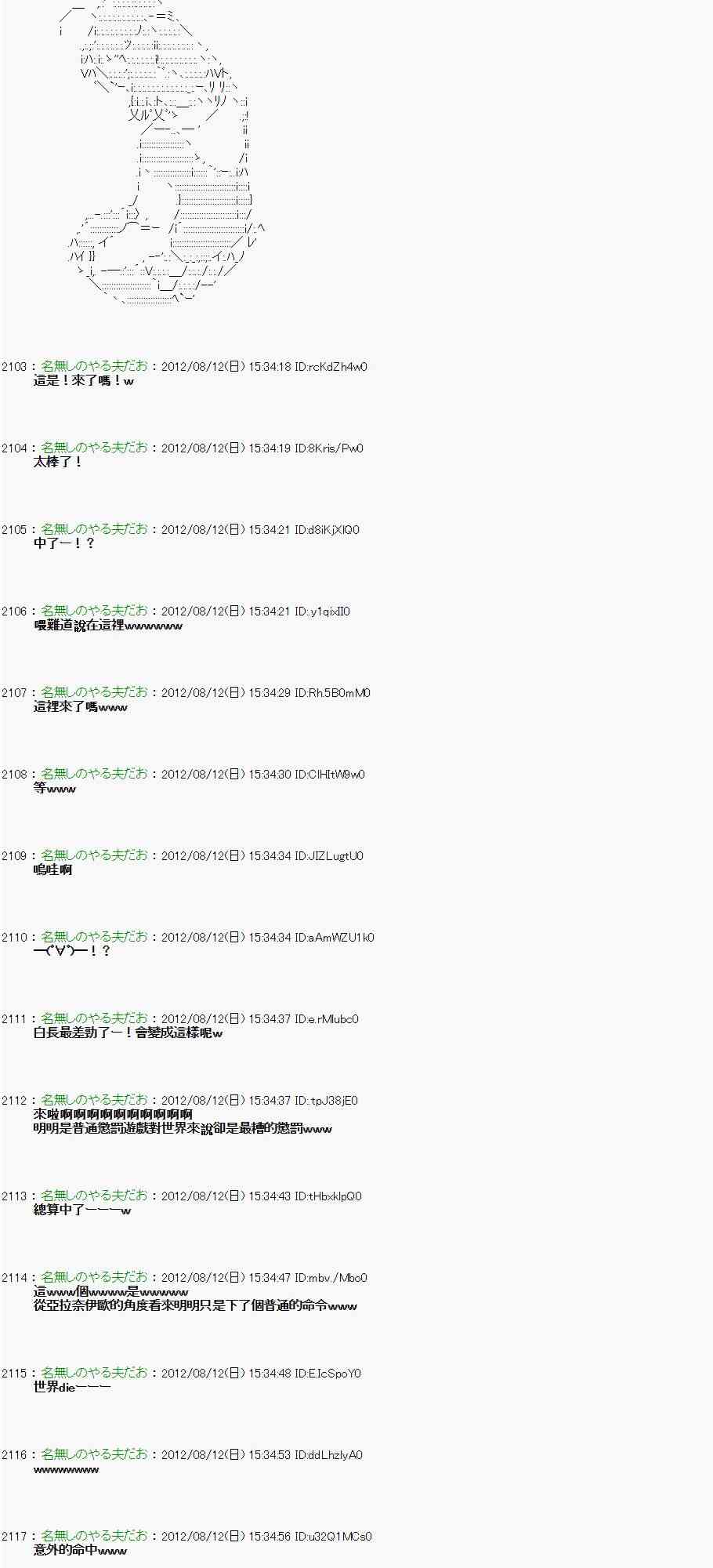 《亚鲁欧“来玩国王游戏吧！！”》3话 第24页