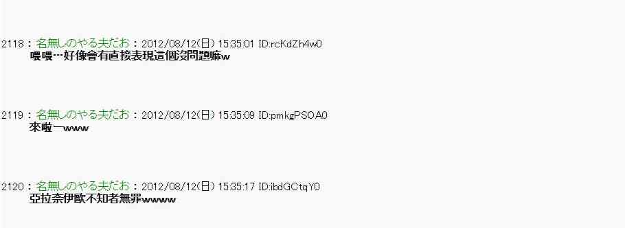 《亚鲁欧“来玩国王游戏吧！！”》3话 第25页