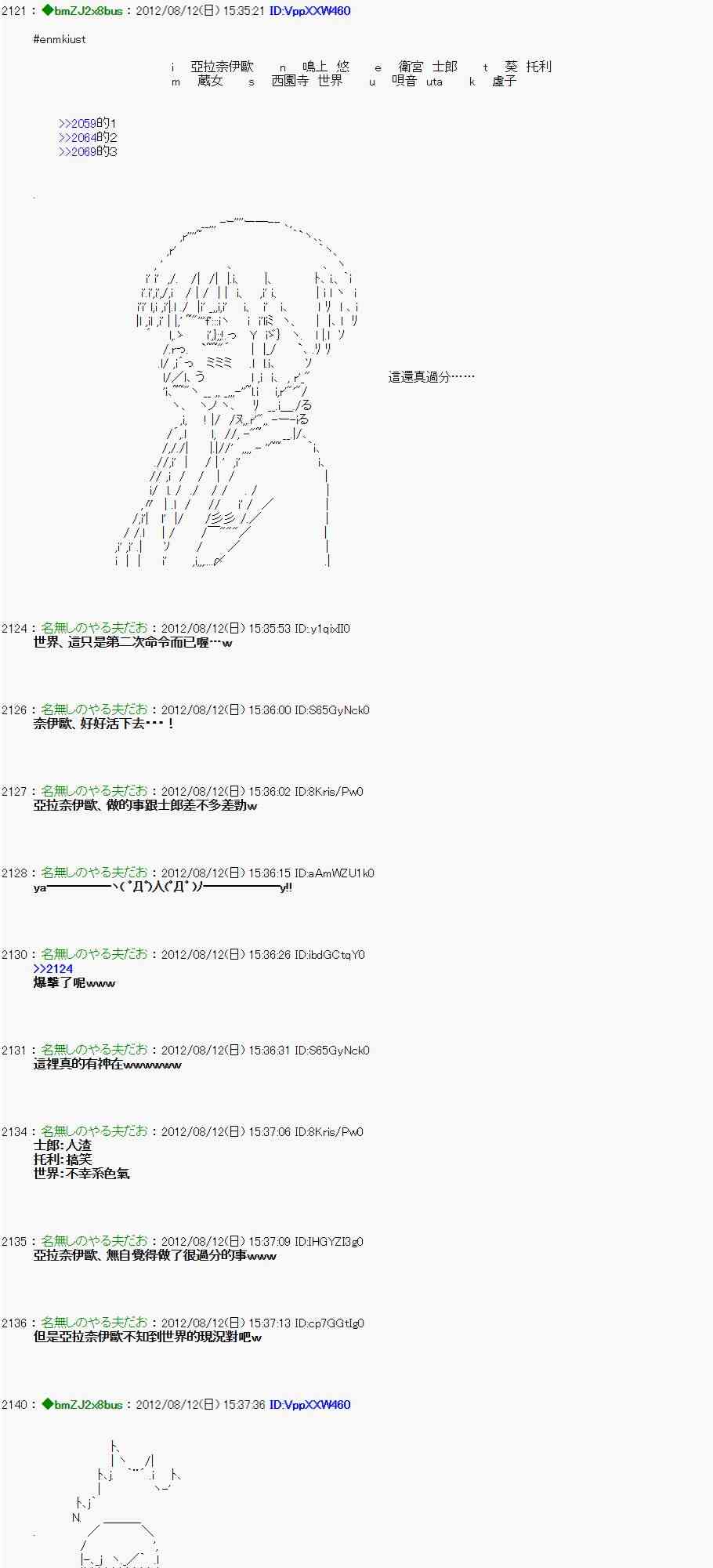 《亚鲁欧“来玩国王游戏吧！！”》3话 第26页