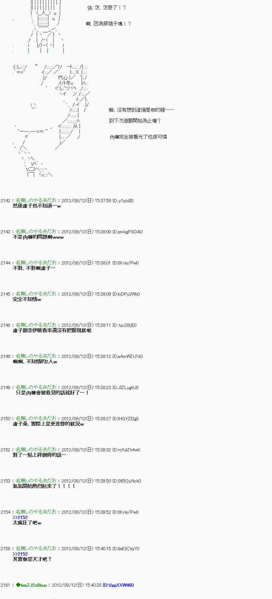 《亚鲁欧“来玩国王游戏吧！！”》3话 第27页