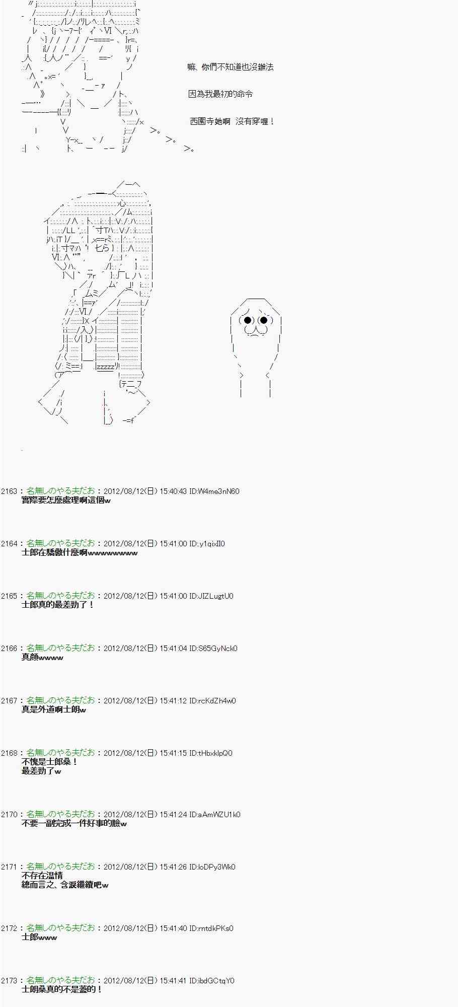 《亚鲁欧“来玩国王游戏吧！！”》3话 第28页