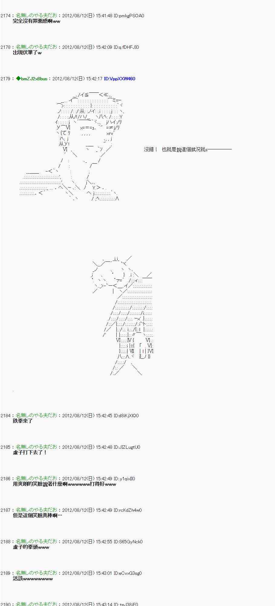 《亚鲁欧“来玩国王游戏吧！！”》3话 第29页