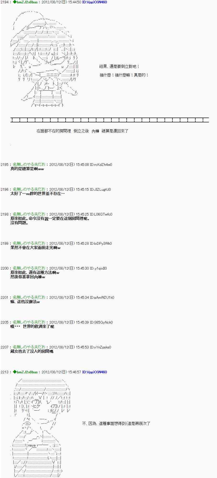 《亚鲁欧“来玩国王游戏吧！！”》3话 第31页