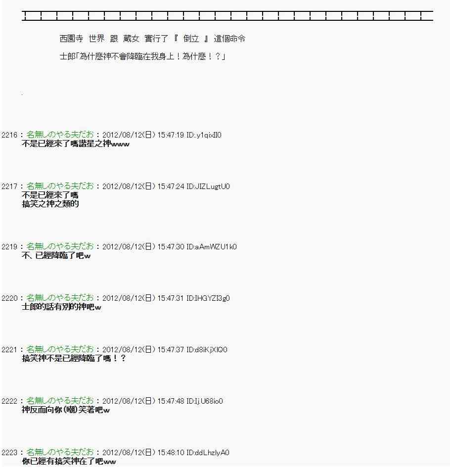 《亚鲁欧“来玩国王游戏吧！！”》3话 第32页
