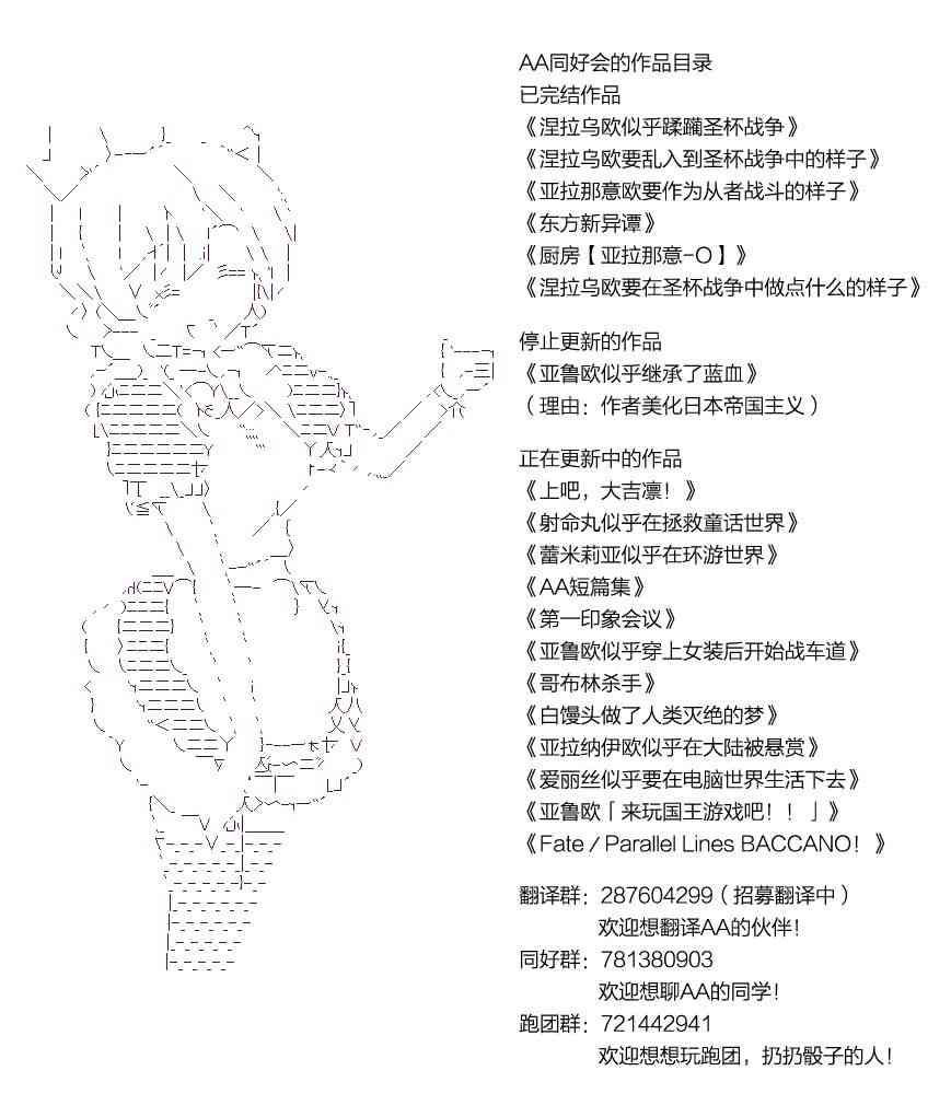 《亚鲁欧“来玩国王游戏吧！！”》3话 第33页