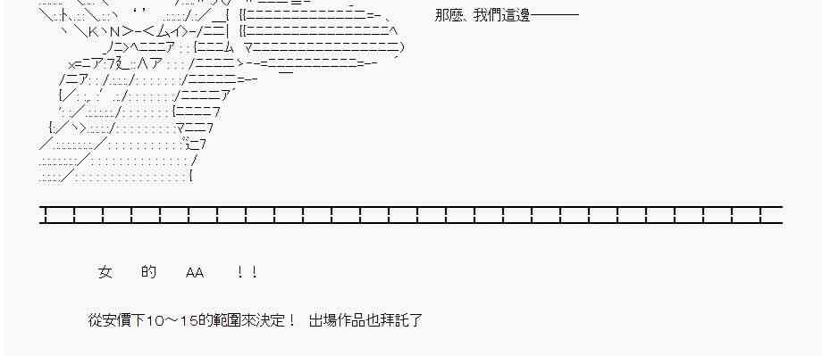 《亚鲁欧“来玩国王游戏吧！！”》3话 第5页