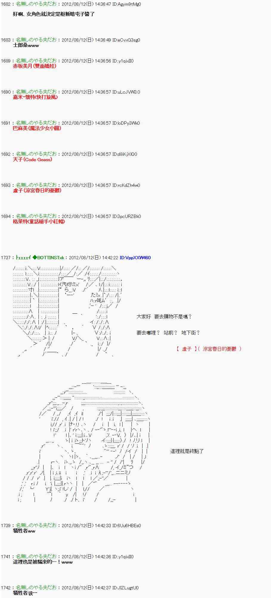 《亚鲁欧“来玩国王游戏吧！！”》3话 第6页