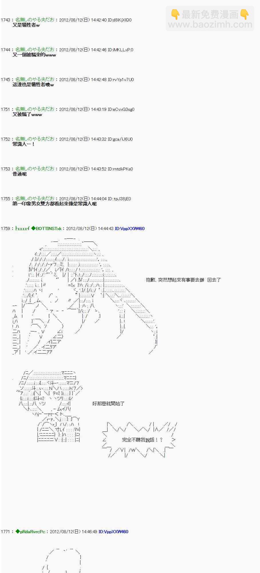 《亚鲁欧“来玩国王游戏吧！！”》3话 第7页