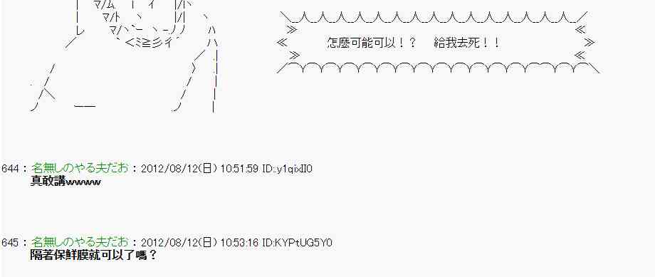 《亚鲁欧“来玩国王游戏吧！！”》2话 第10页