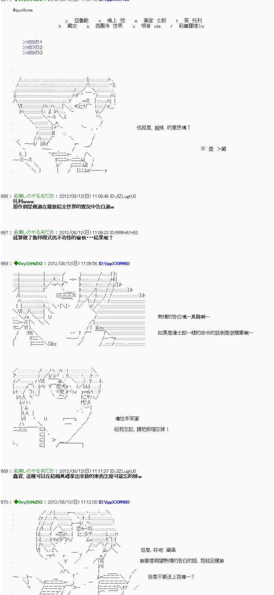 《亚鲁欧“来玩国王游戏吧！！”》2话 第13页