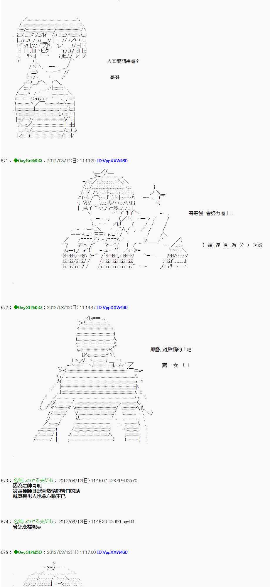 《亚鲁欧“来玩国王游戏吧！！”》2话 第14页