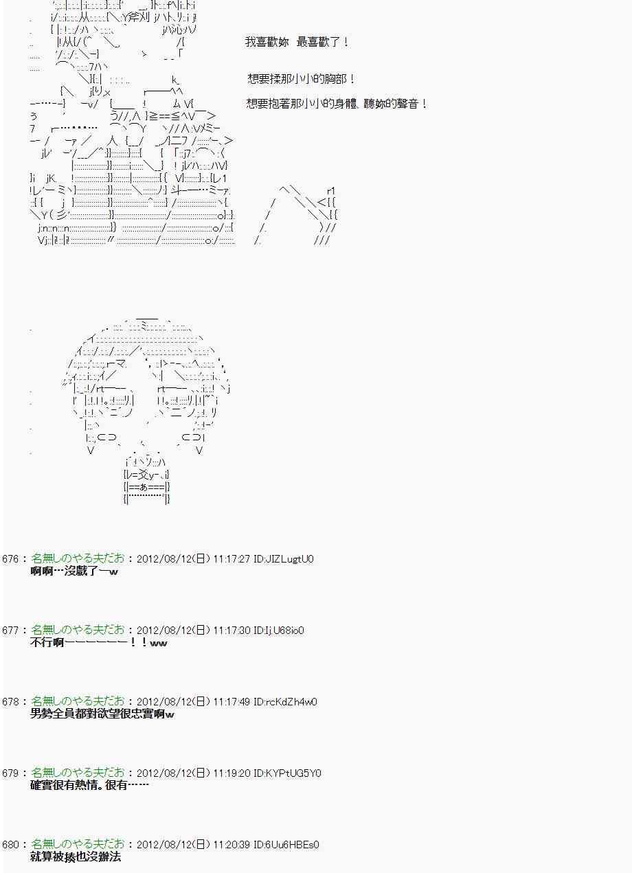 《亚鲁欧“来玩国王游戏吧！！”》2话 第15页