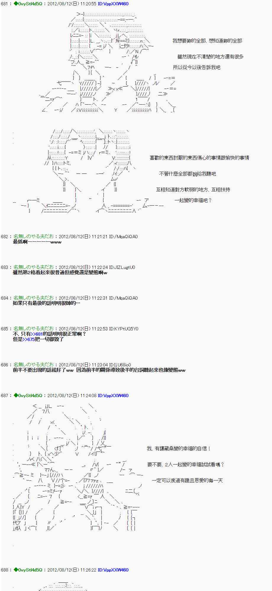 《亚鲁欧“来玩国王游戏吧！！”》2话 第16页