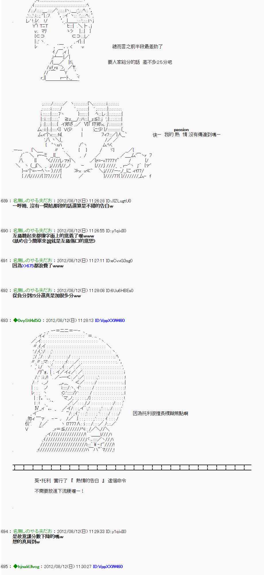 《亚鲁欧“来玩国王游戏吧！！”》2话 第17页