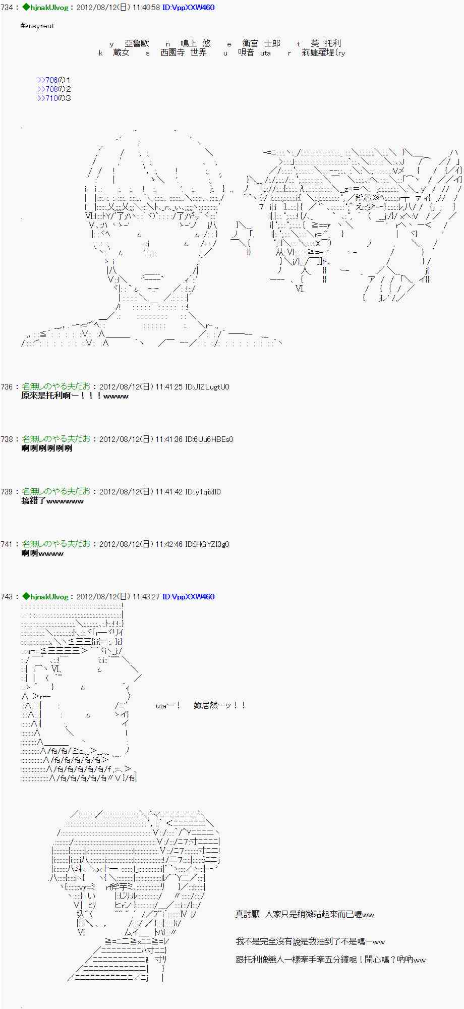 《亚鲁欧“来玩国王游戏吧！！”》2话 第21页