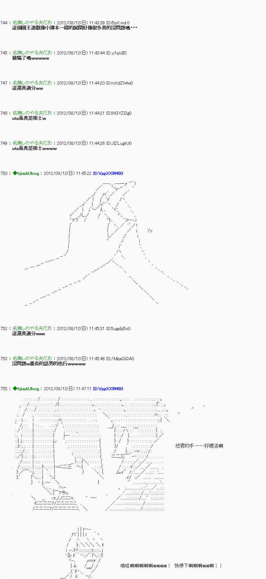 《亚鲁欧“来玩国王游戏吧！！”》2话 第22页