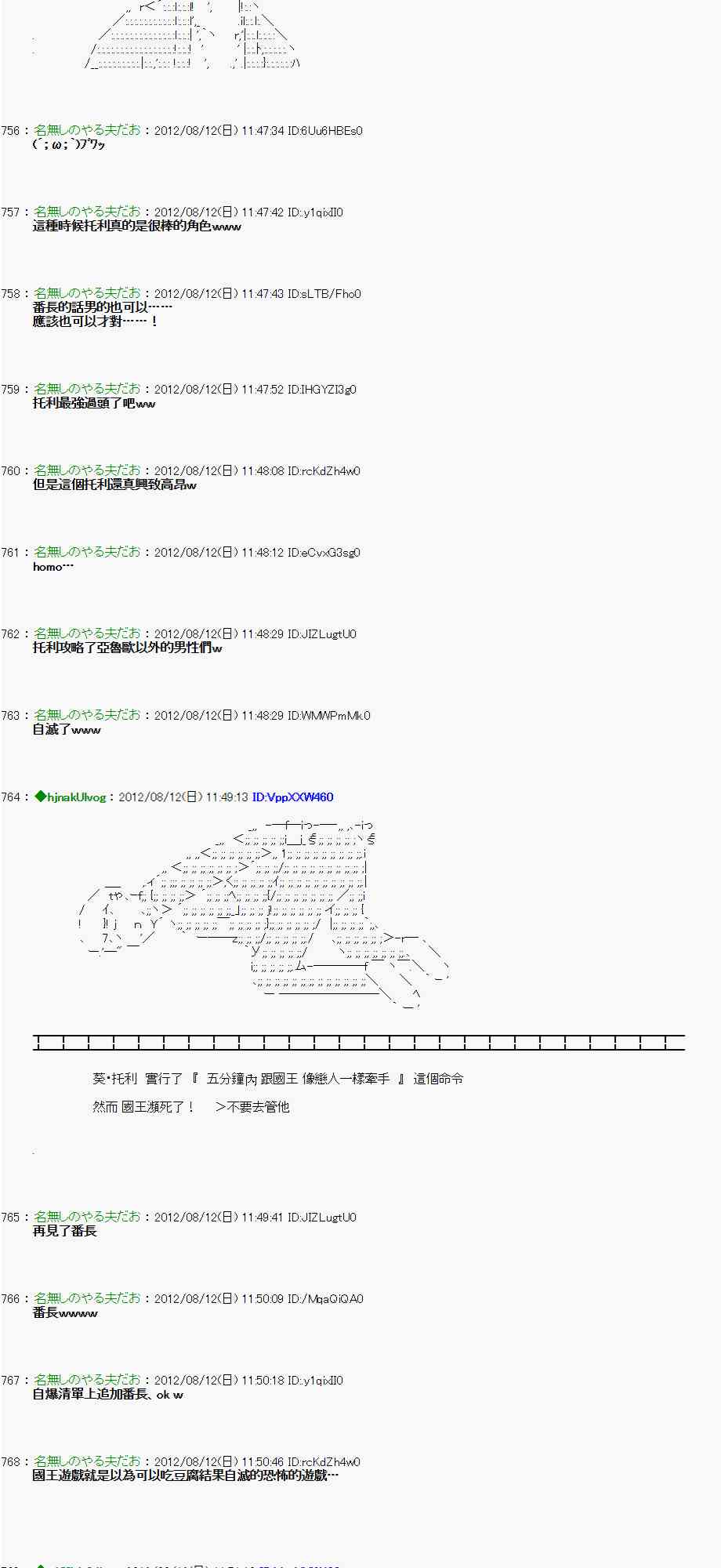 《亚鲁欧“来玩国王游戏吧！！”》2话 第23页