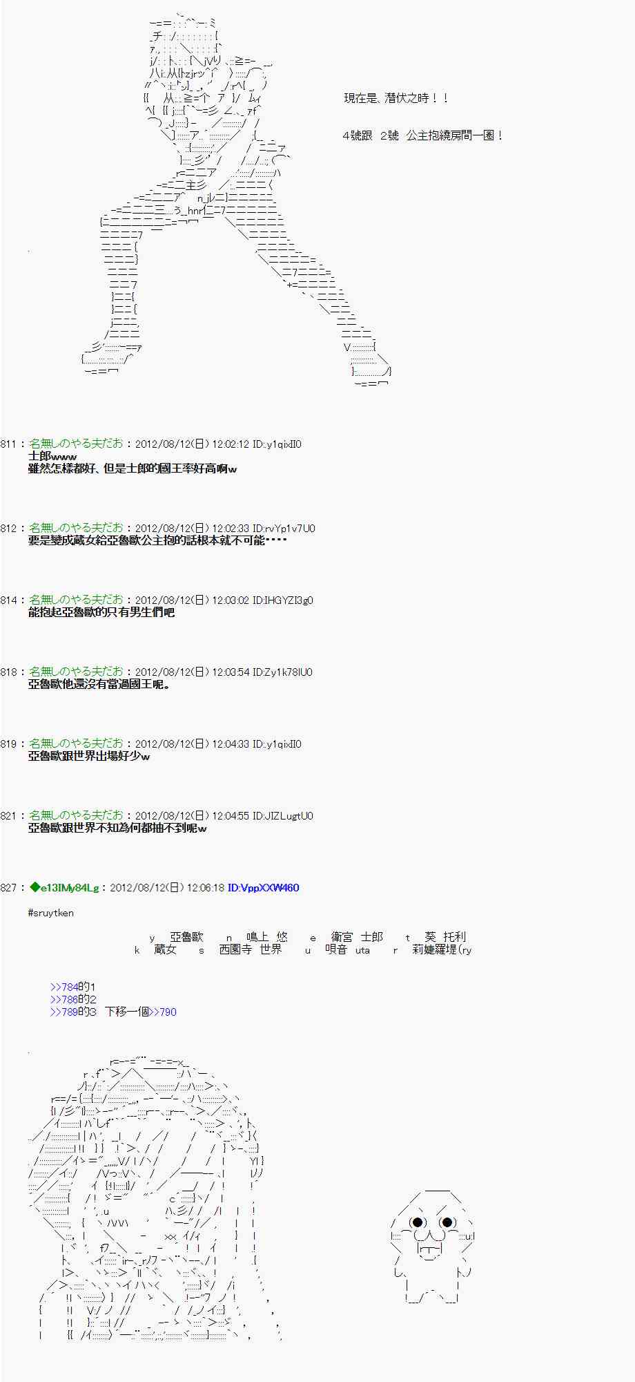 《亚鲁欧“来玩国王游戏吧！！”》2话 第27页