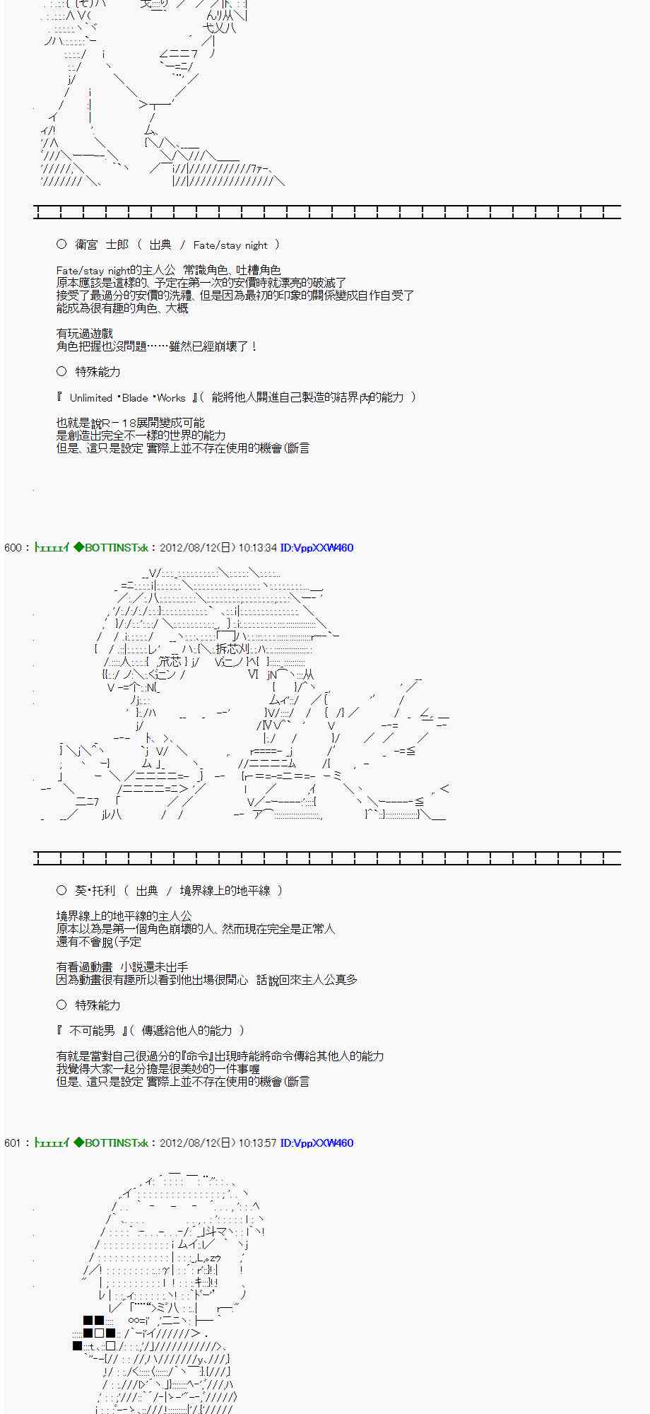 《亚鲁欧“来玩国王游戏吧！！”》2话 第2页