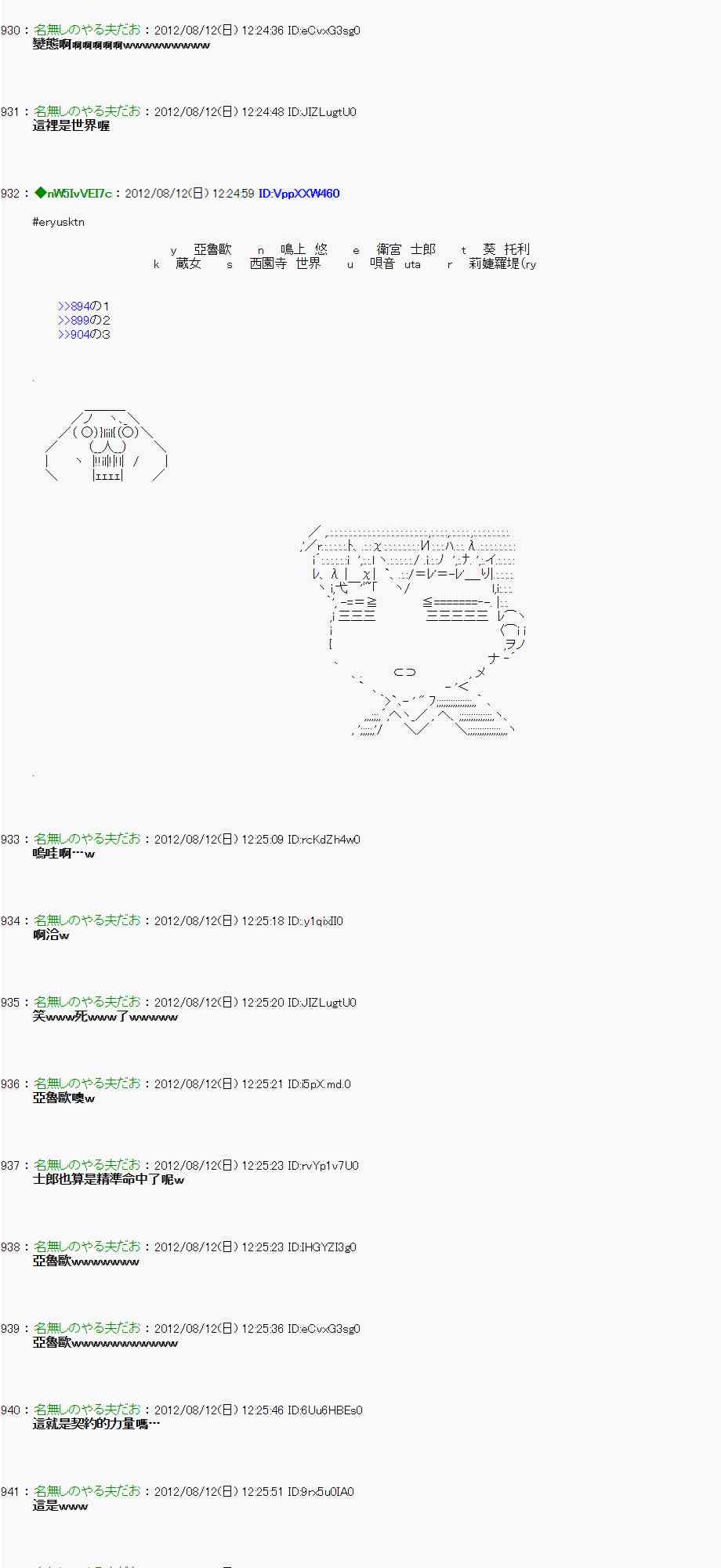 《亚鲁欧“来玩国王游戏吧！！”》2话 第34页