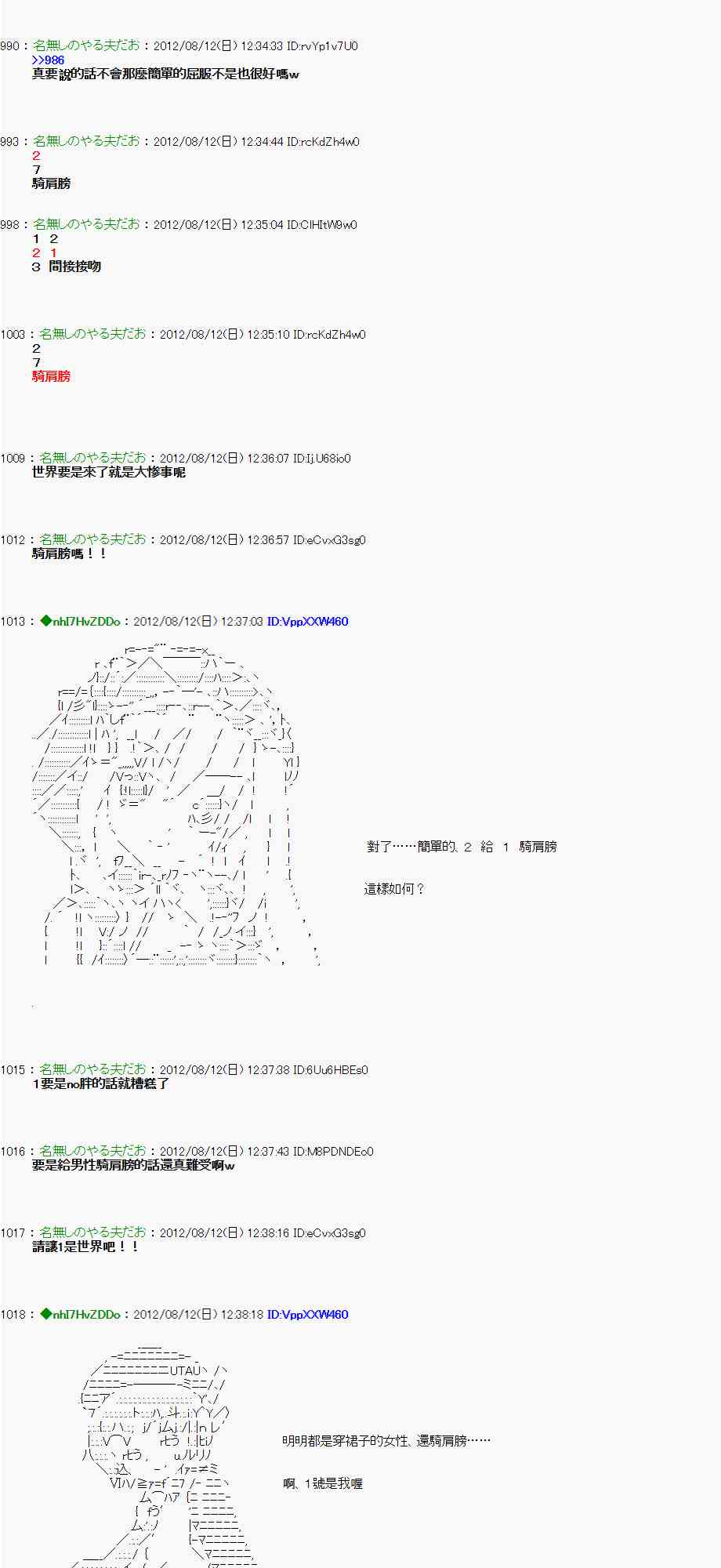 《亚鲁欧“来玩国王游戏吧！！”》2话 第39页