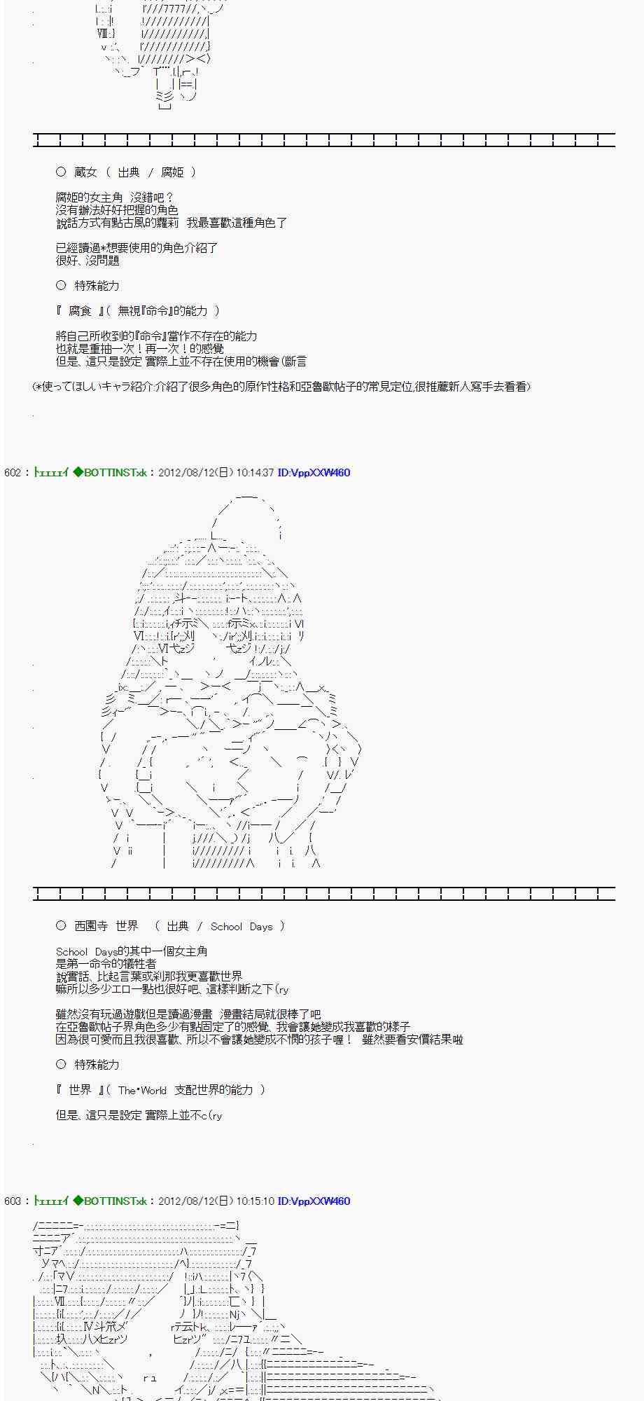 《亚鲁欧“来玩国王游戏吧！！”》2话 第3页