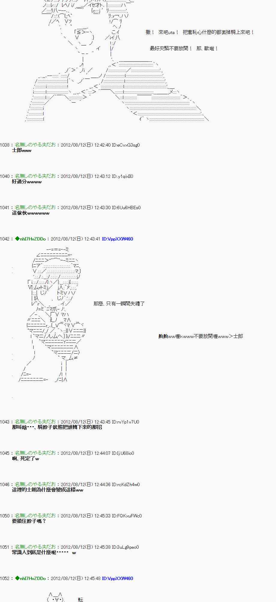 《亚鲁欧“来玩国王游戏吧！！”》2话 第42页