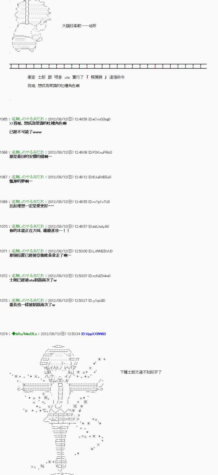 《亚鲁欧“来玩国王游戏吧！！”》2话 第44页