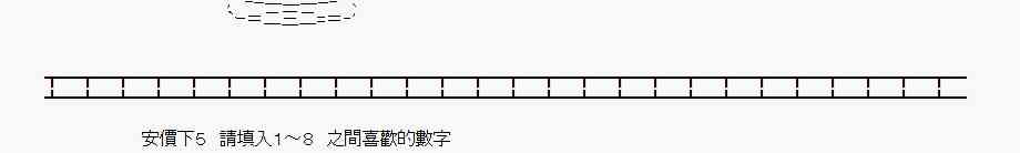 《亚鲁欧“来玩国王游戏吧！！”》2话 第45页
